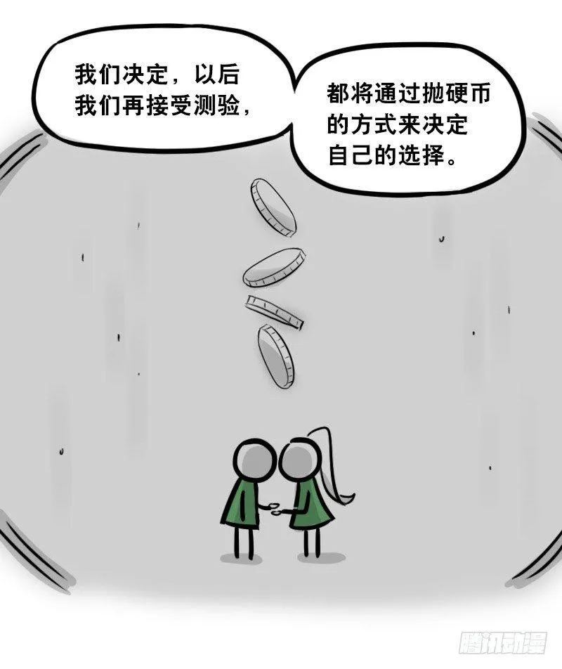 308 双胞胎 第32页