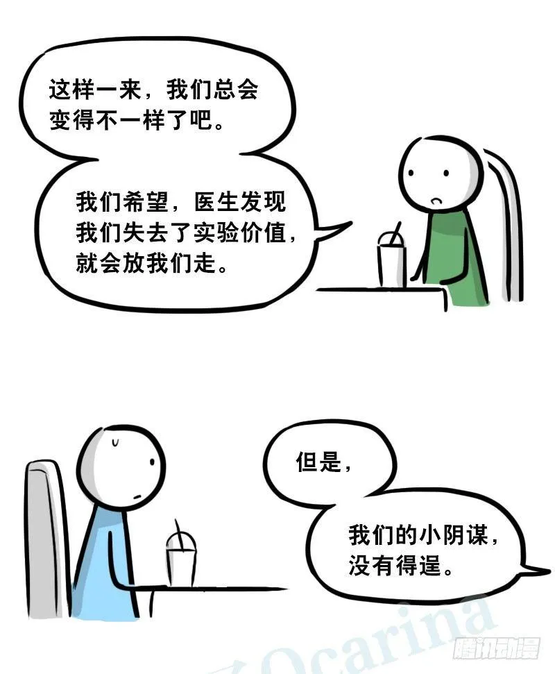 308 双胞胎 第33页