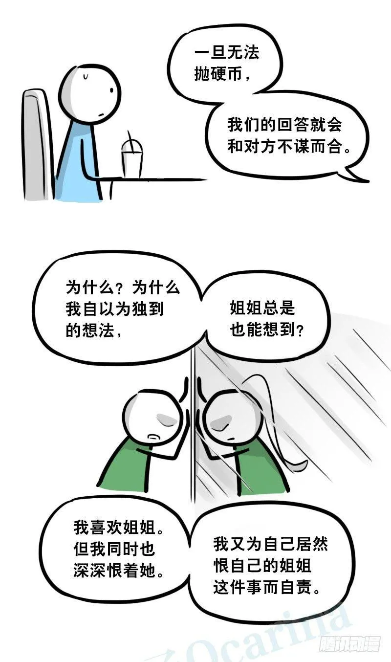 308 双胞胎 第35页