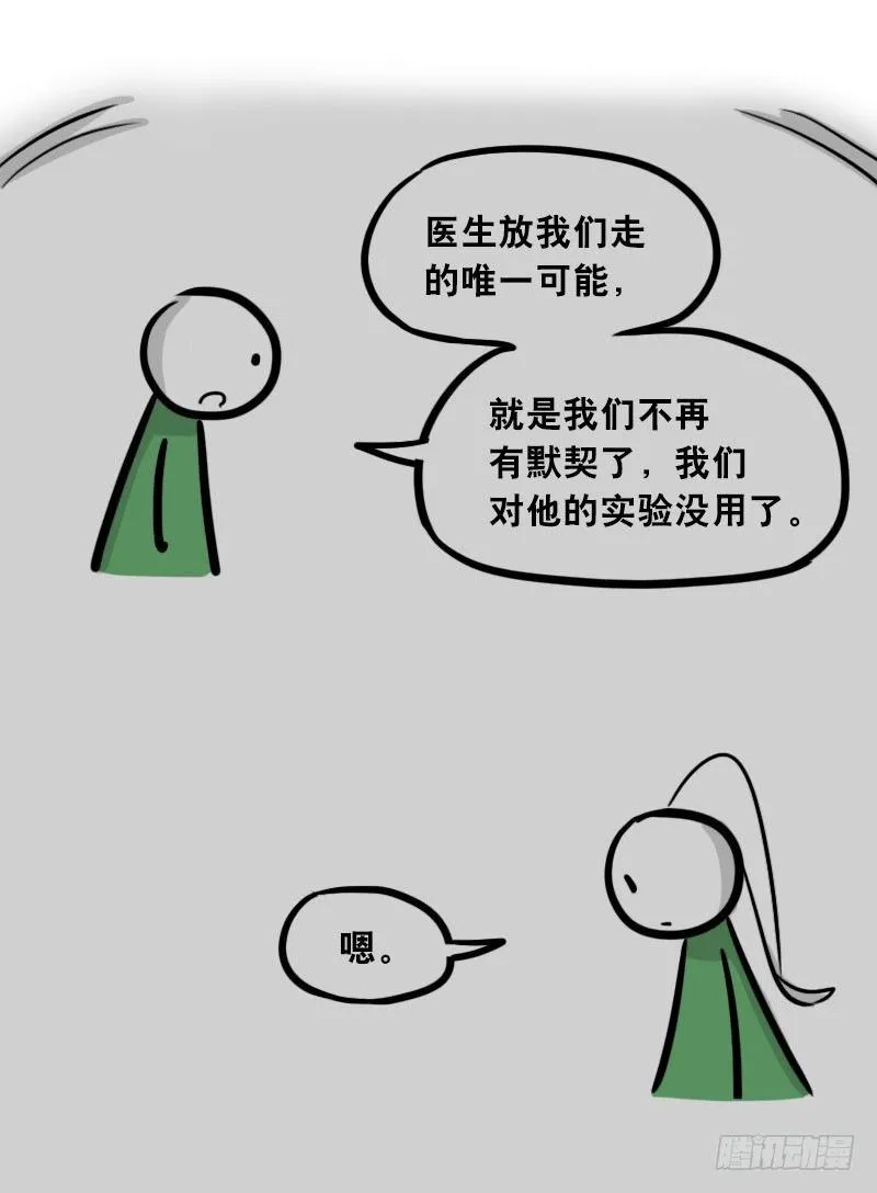 308 双胞胎 第37页
