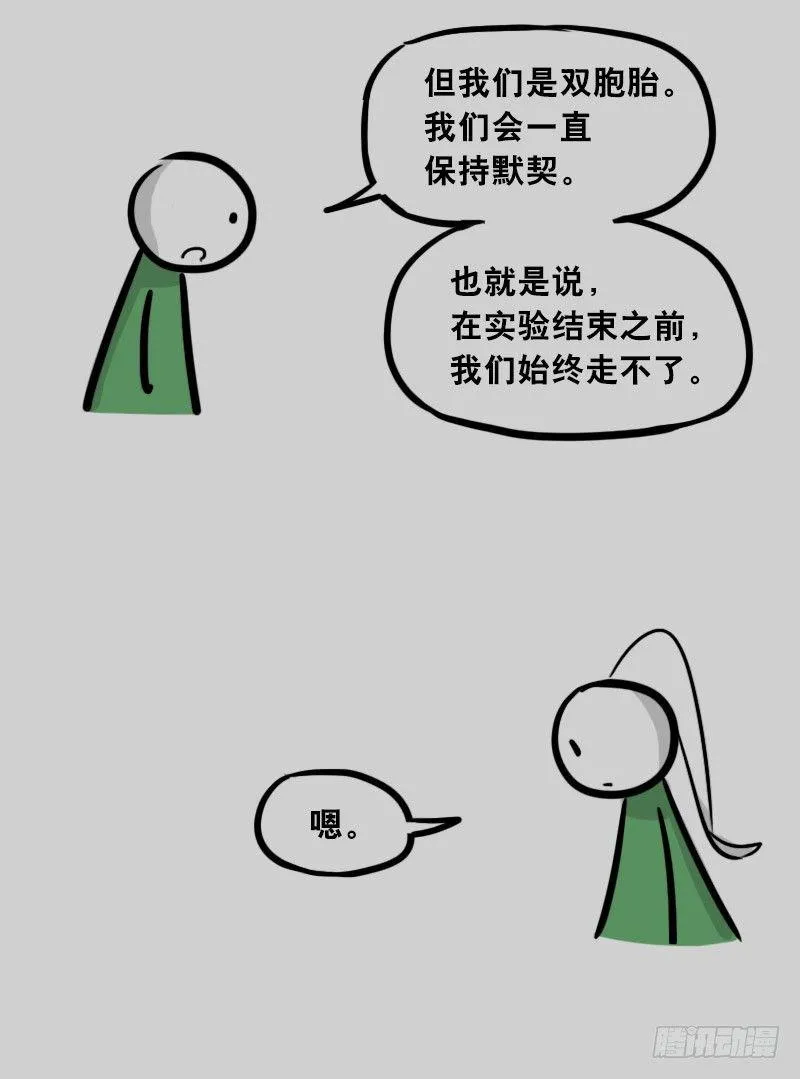 308 双胞胎 第38页