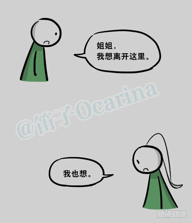 308 双胞胎 第39页