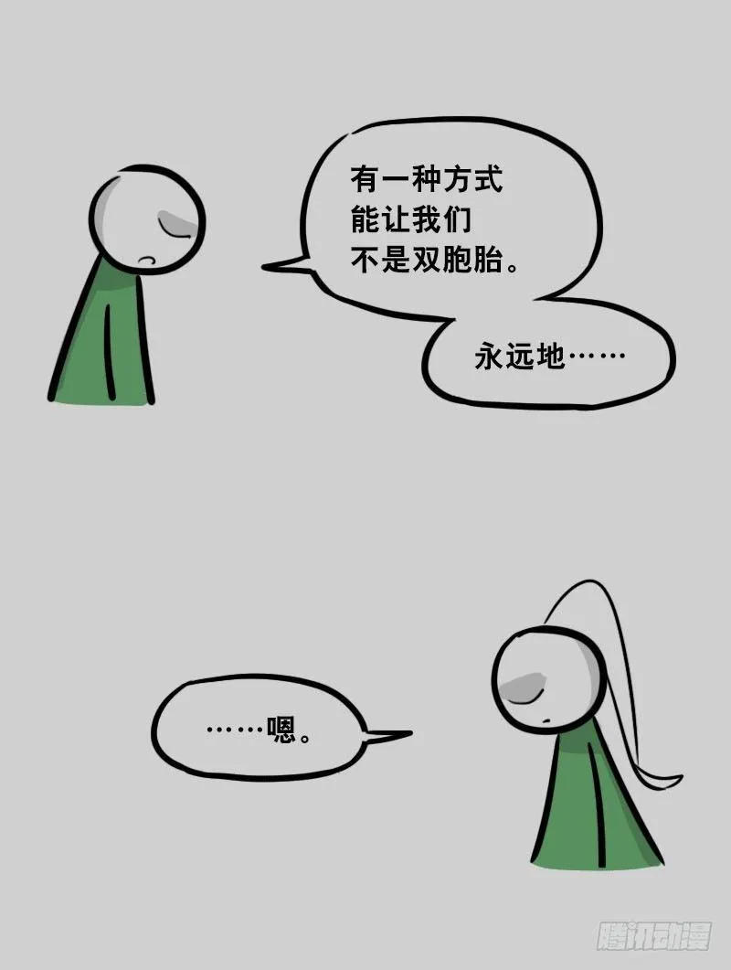 308 双胞胎 第40页