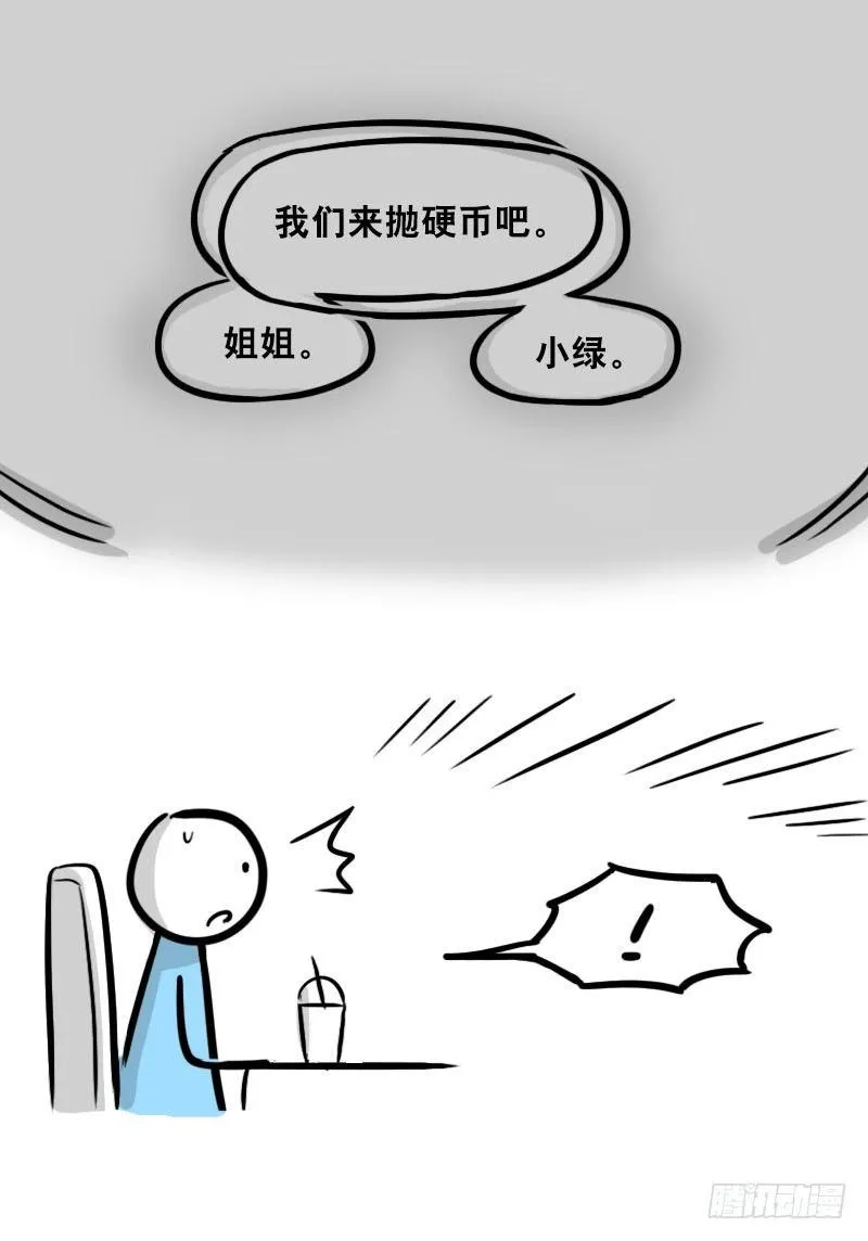 308 双胞胎 第41页