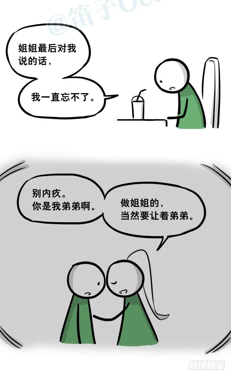 308 双胞胎 第44页