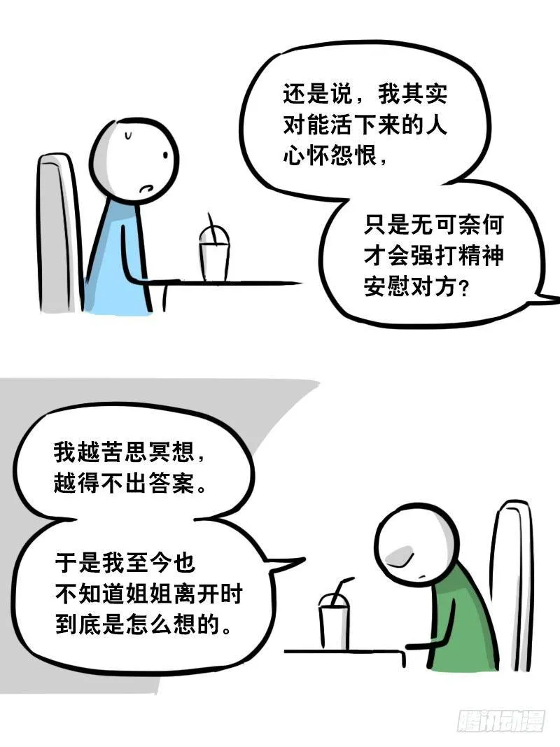 308 双胞胎 第46页