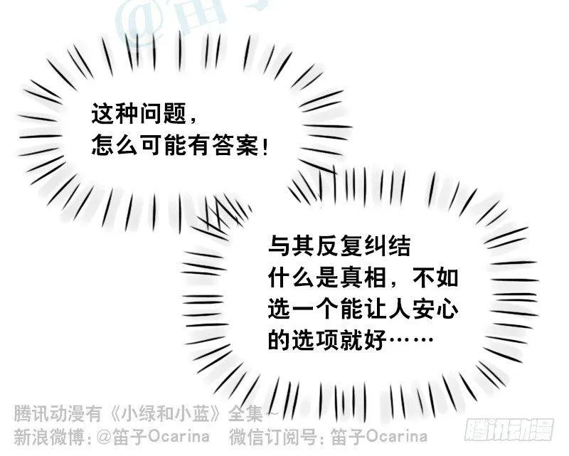 308 双胞胎 第48页