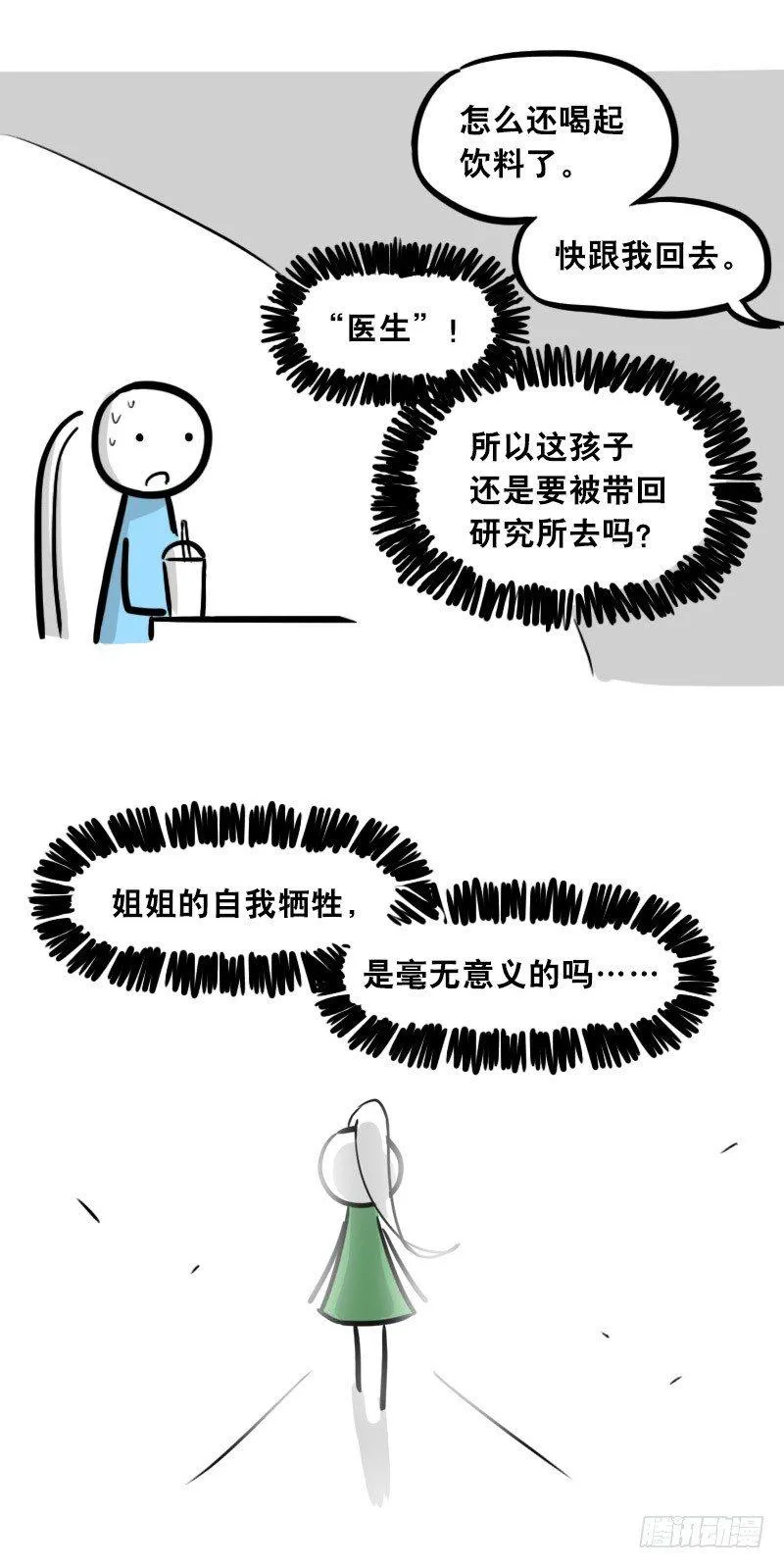 308 双胞胎 第50页