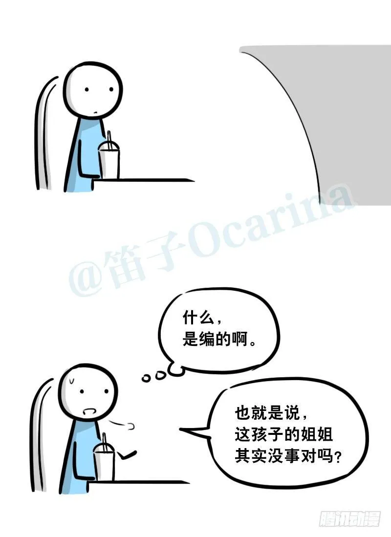 308 双胞胎 第52页