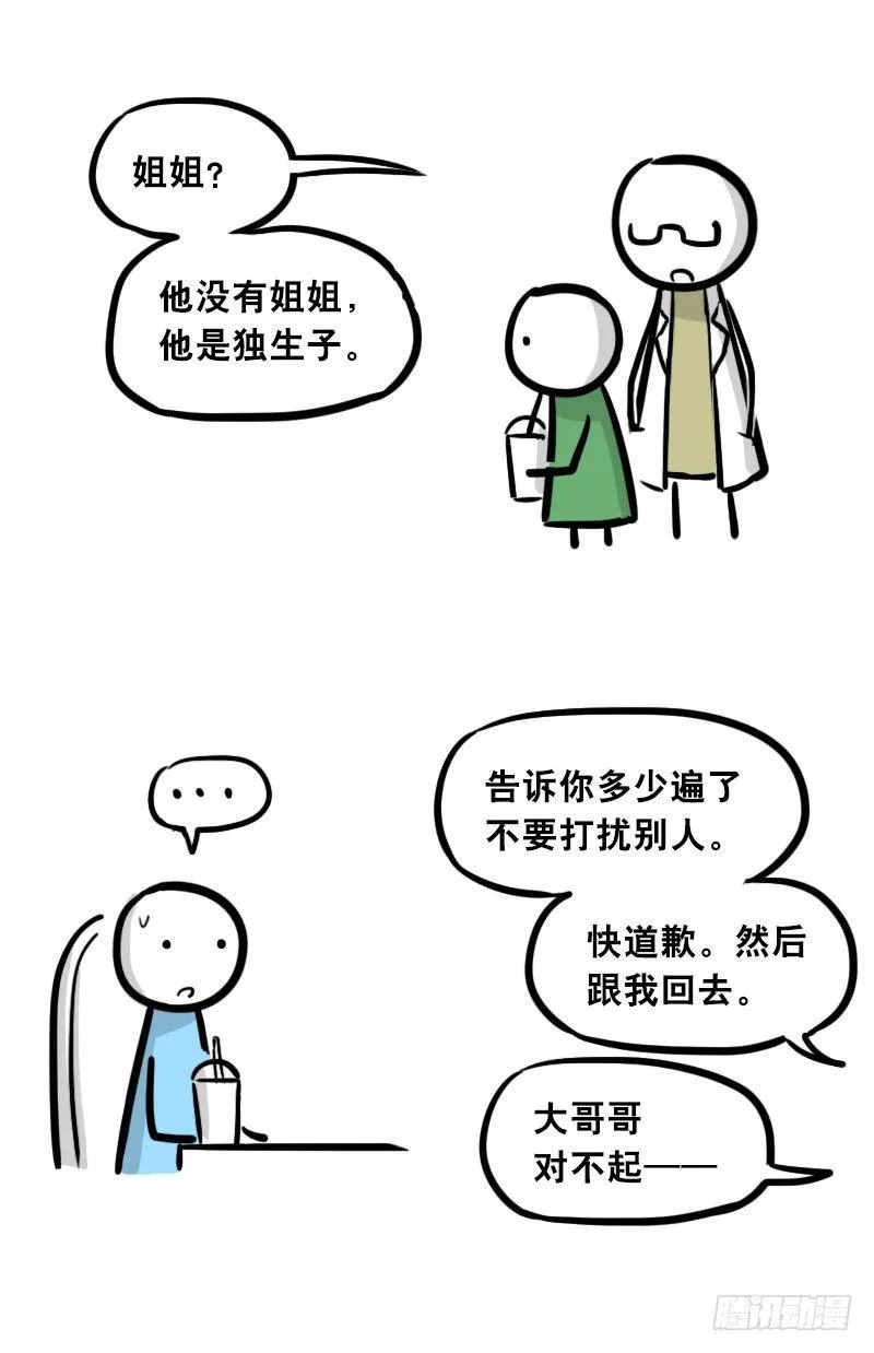 308 双胞胎 第53页