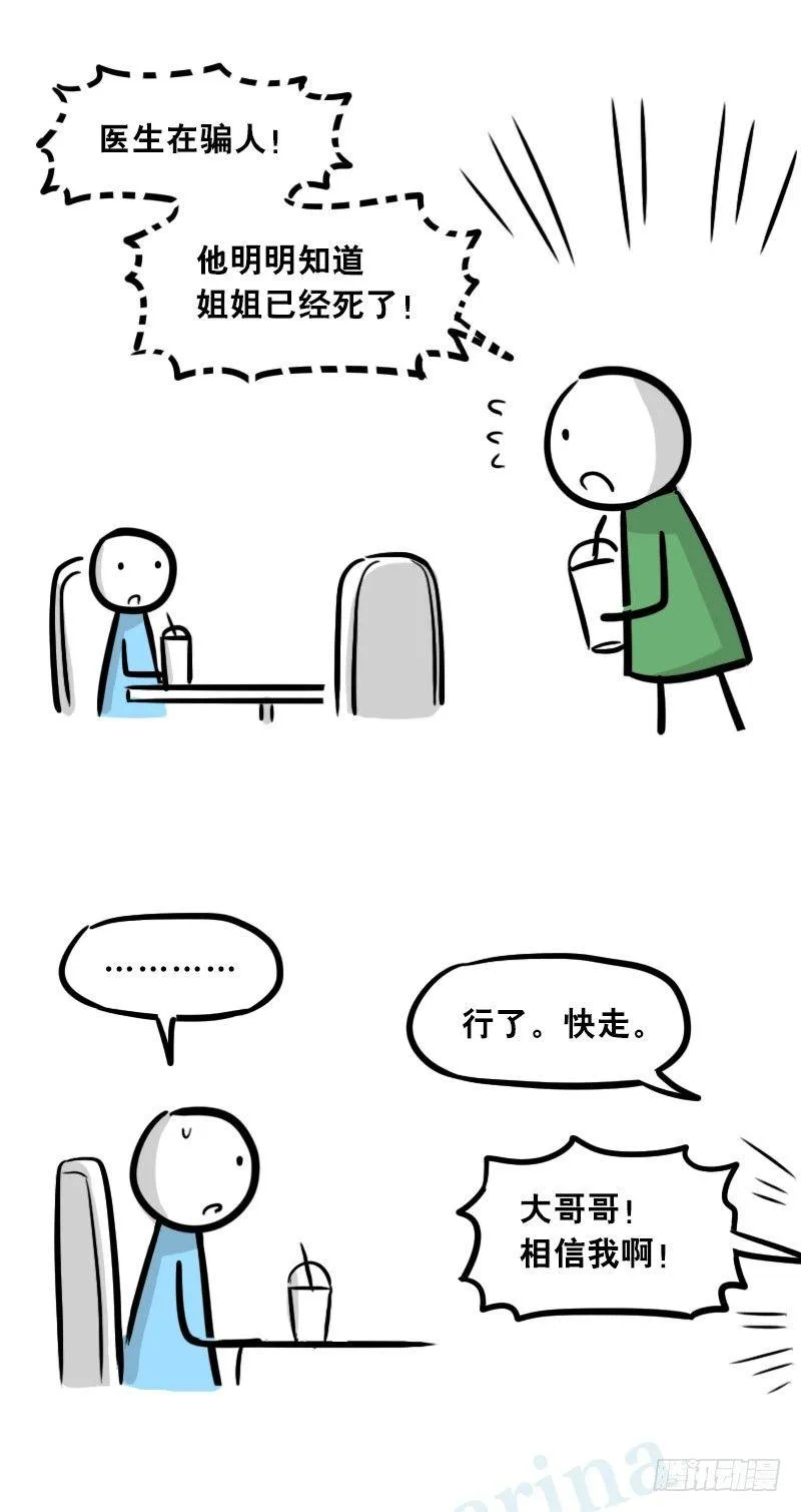 308 双胞胎 第55页