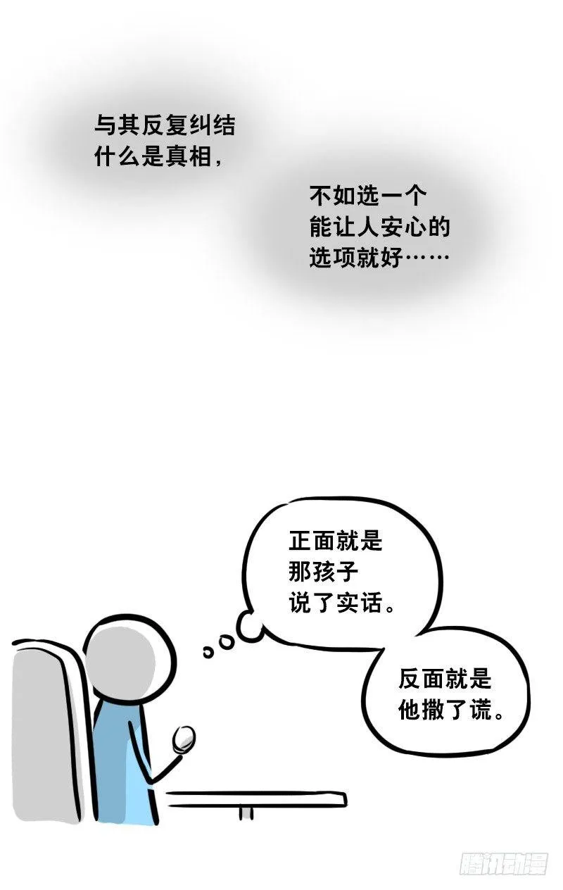 308 双胞胎 第57页