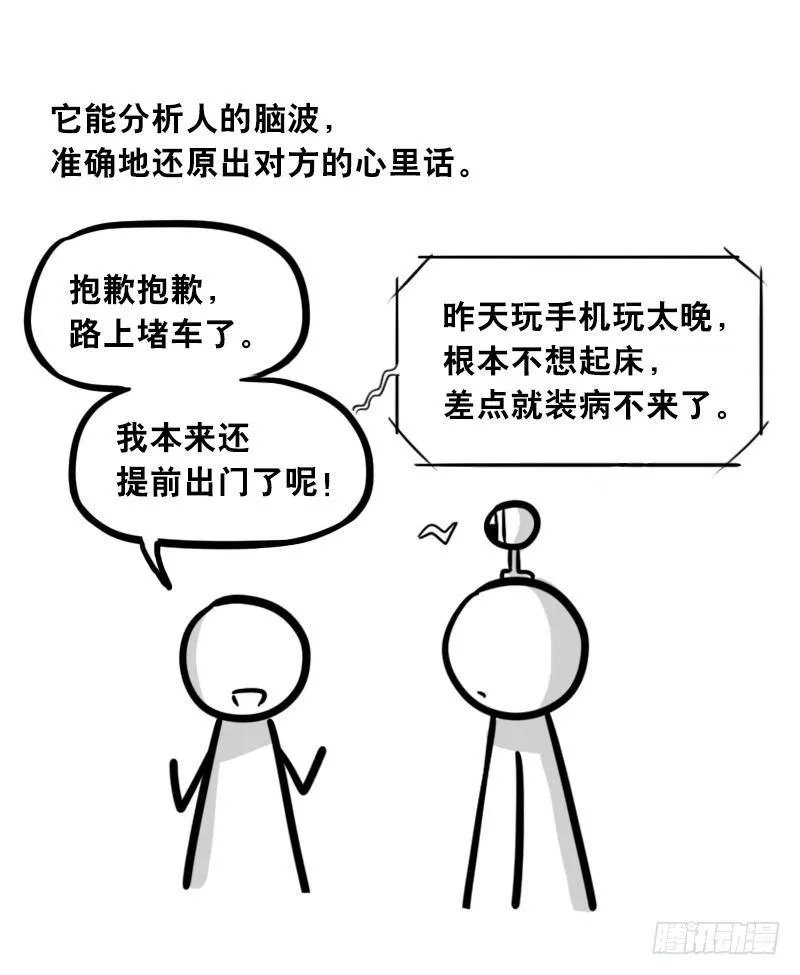 310 潜台词感知器 第4页