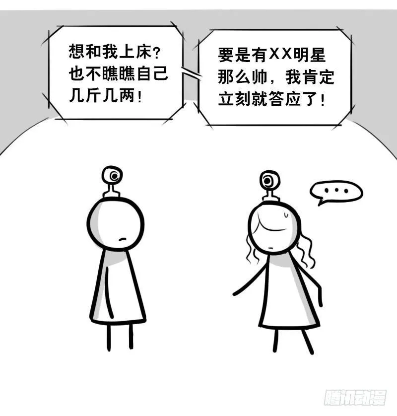 310 潜台词感知器 第7页