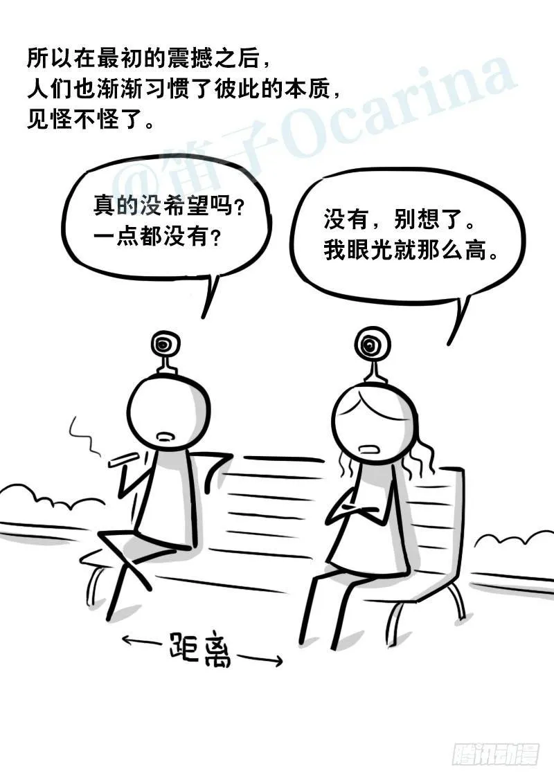 310 潜台词感知器 第8页