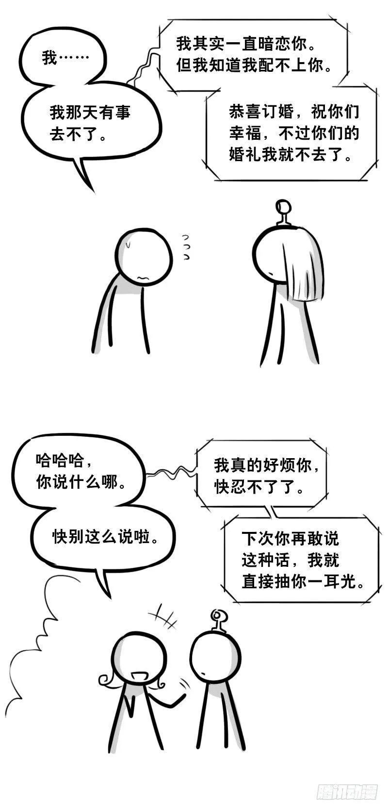 310 潜台词感知器 第10页