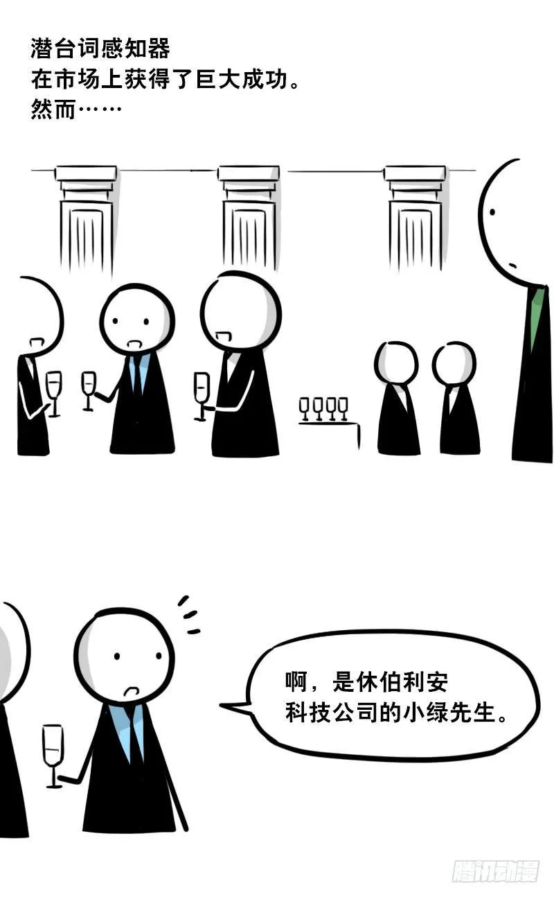 310 潜台词感知器 第11页