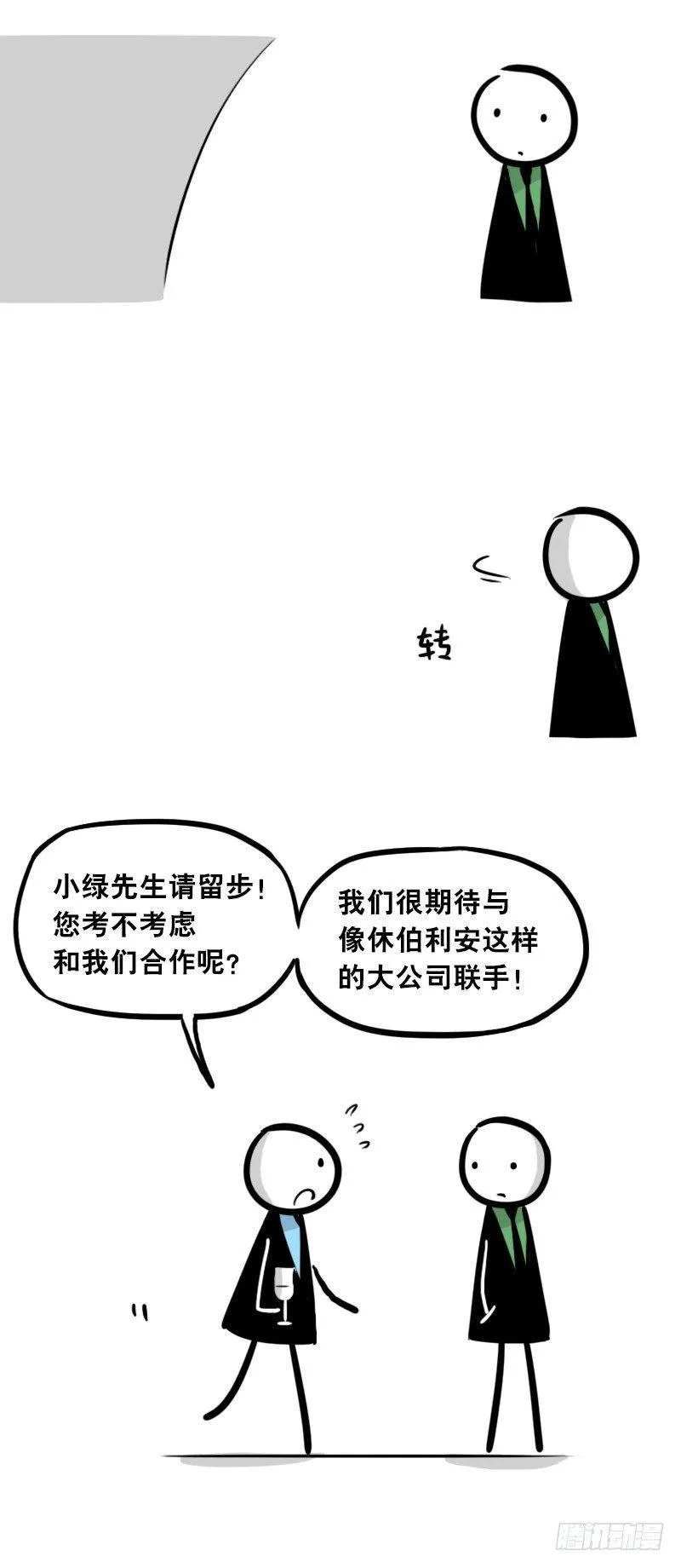 310 潜台词感知器 第12页