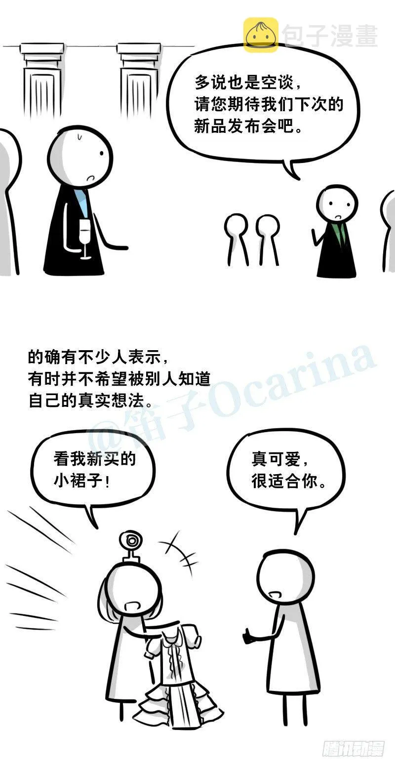 310 潜台词感知器 第14页