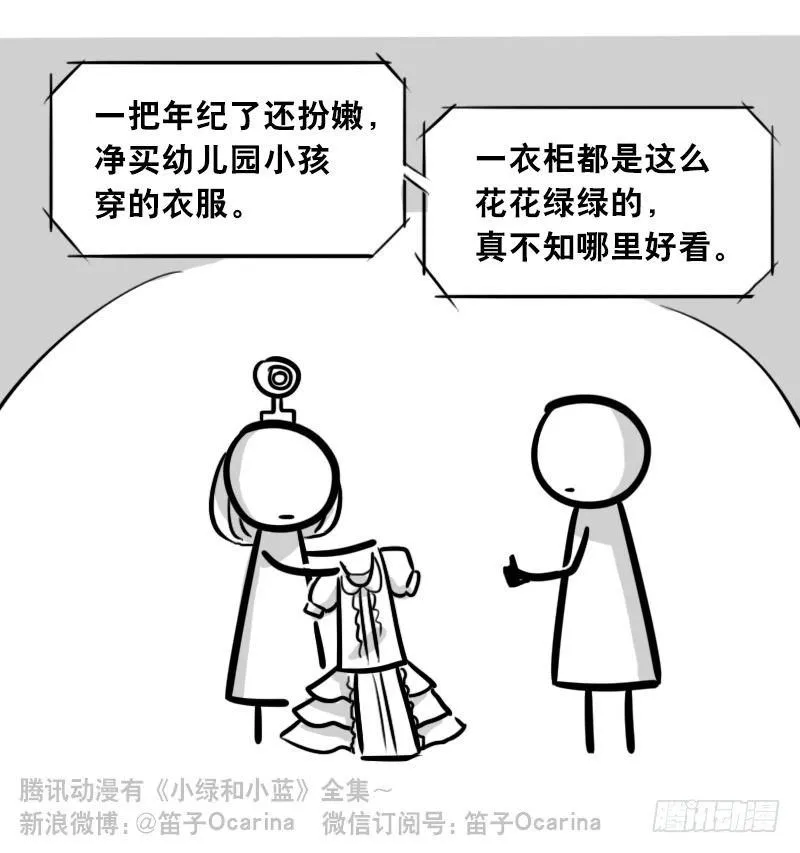 310 潜台词感知器 第15页
