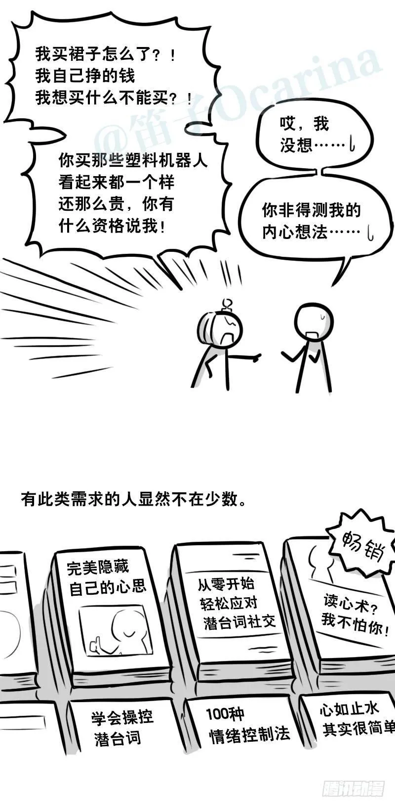 310 潜台词感知器 第16页