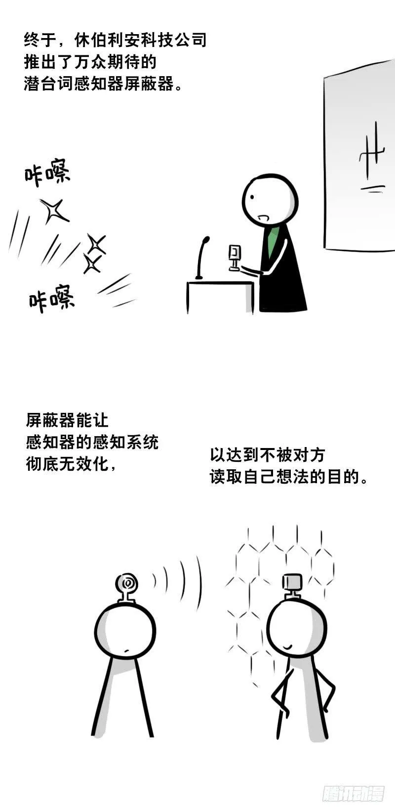 310 潜台词感知器 第17页