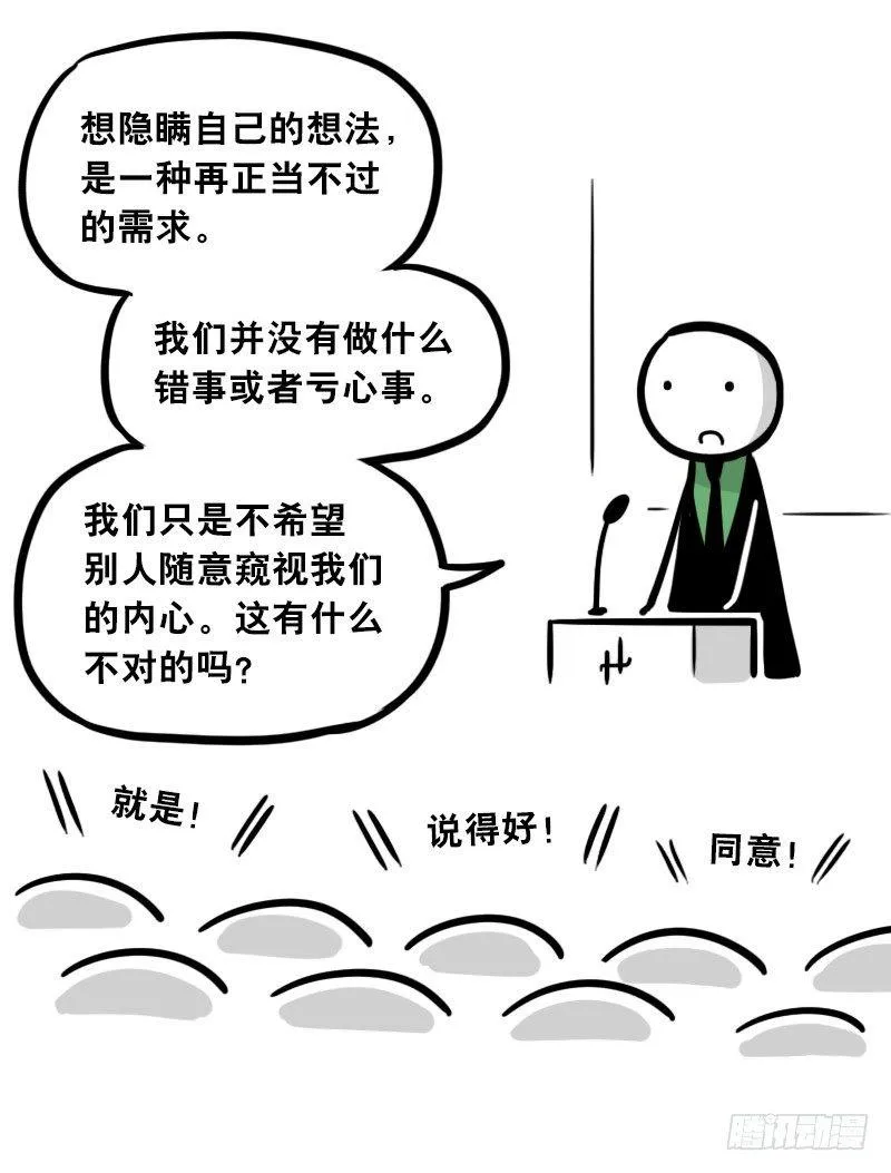 310 潜台词感知器 第18页