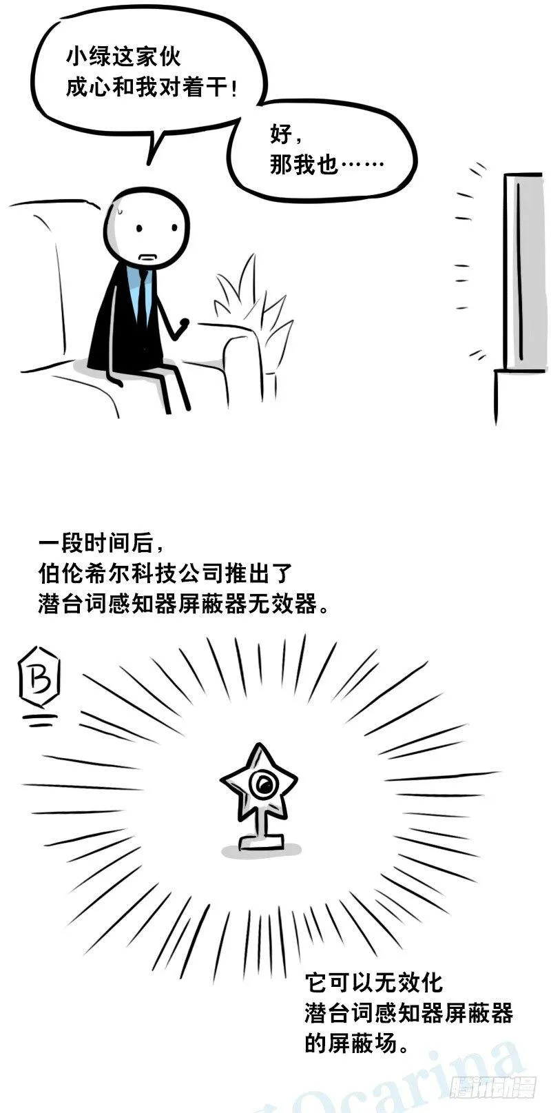 310 潜台词感知器 第19页