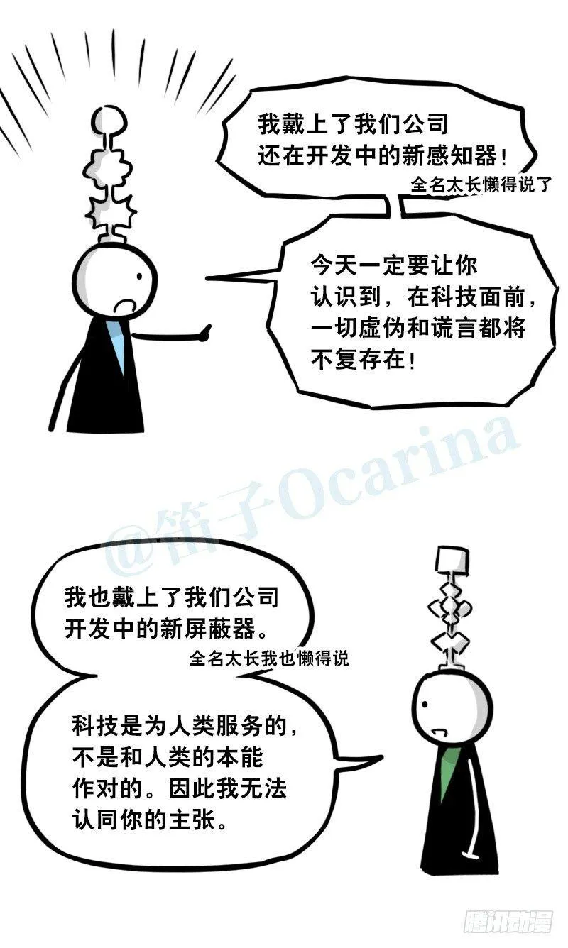 310 潜台词感知器 第22页