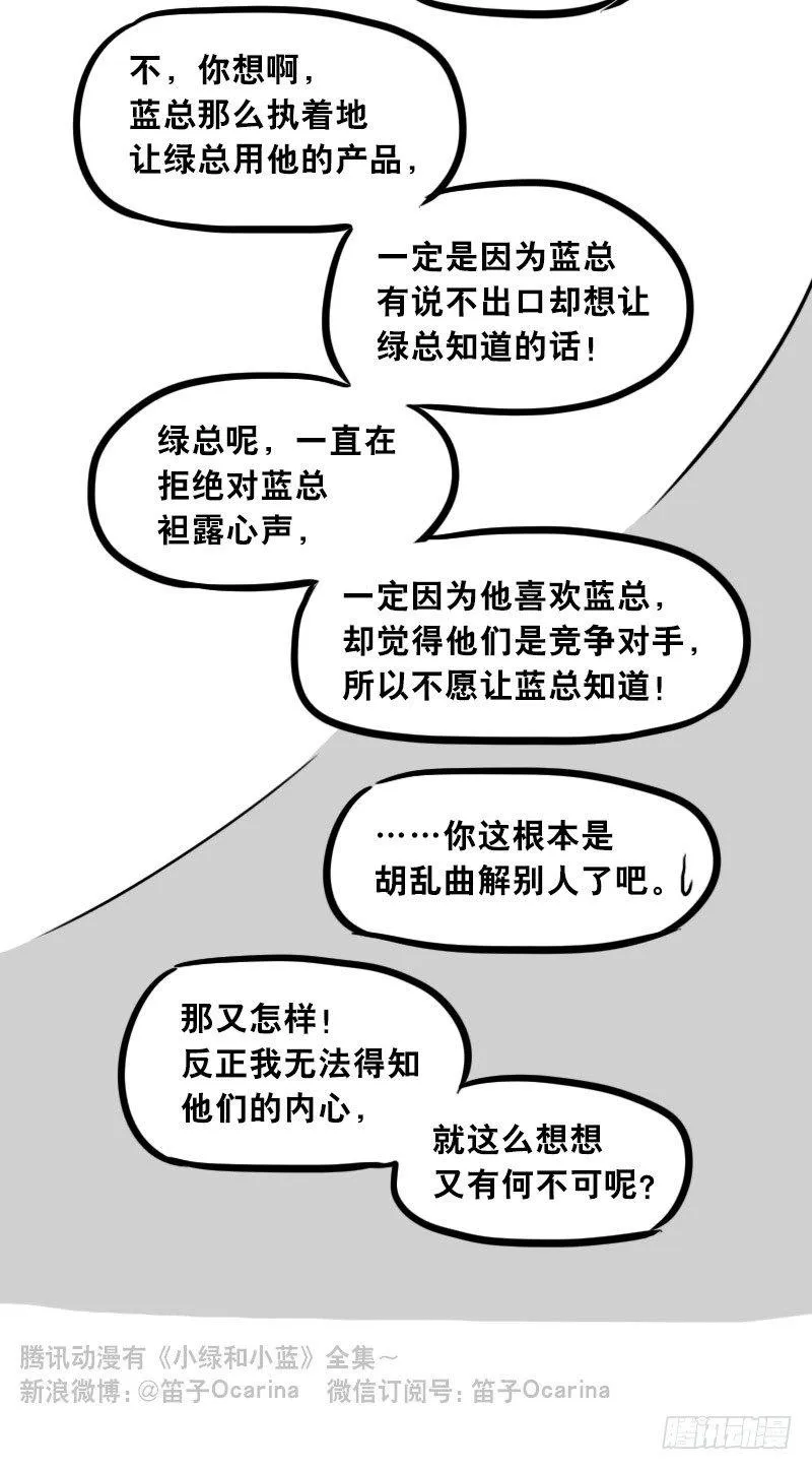 310 潜台词感知器 第24页