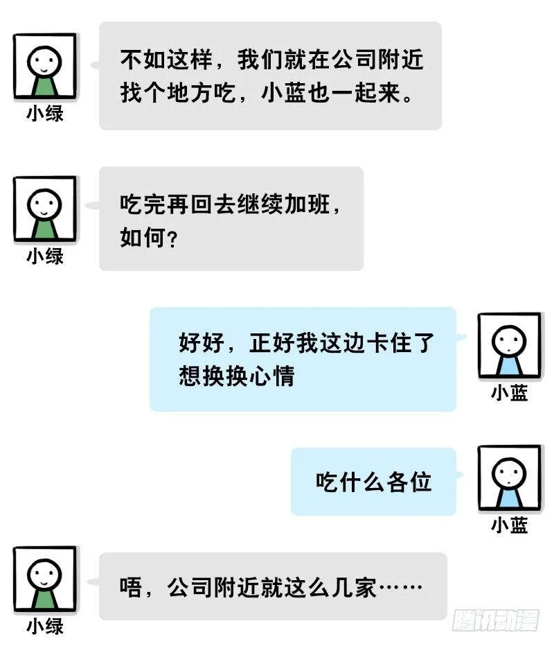 311 晚上吃什么 第5页
