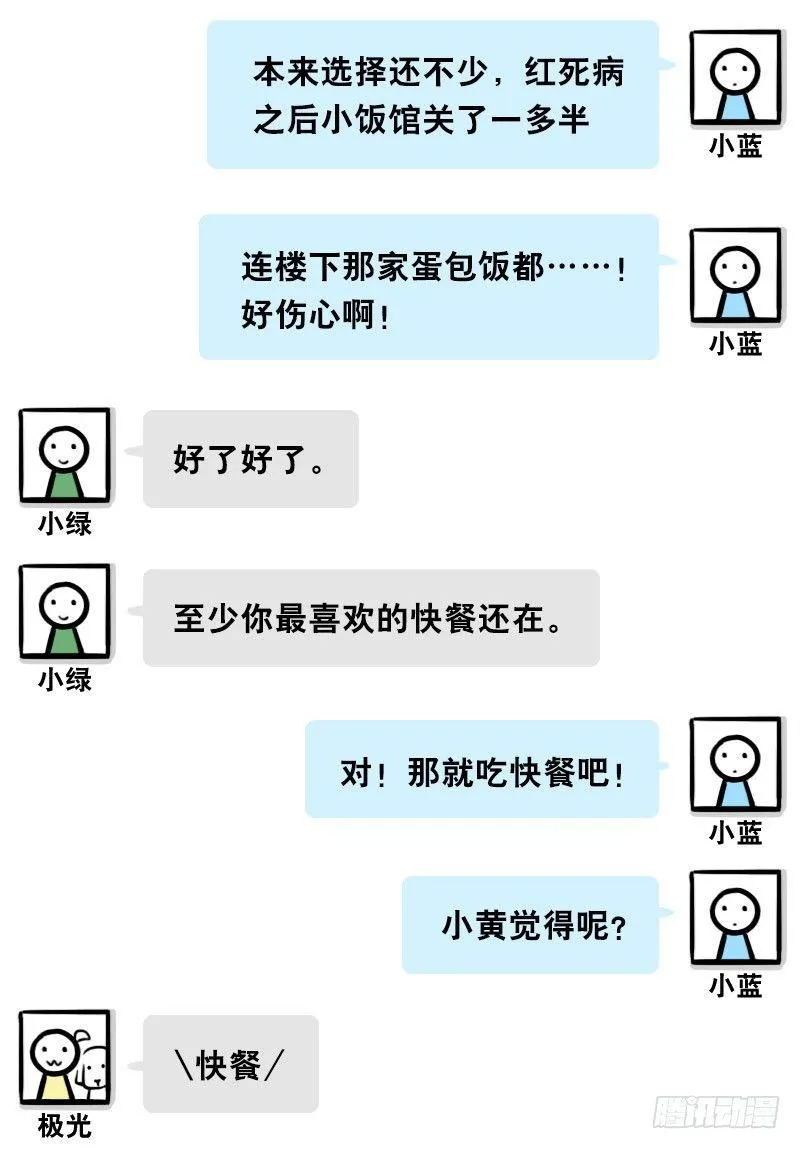 311 晚上吃什么 第6页