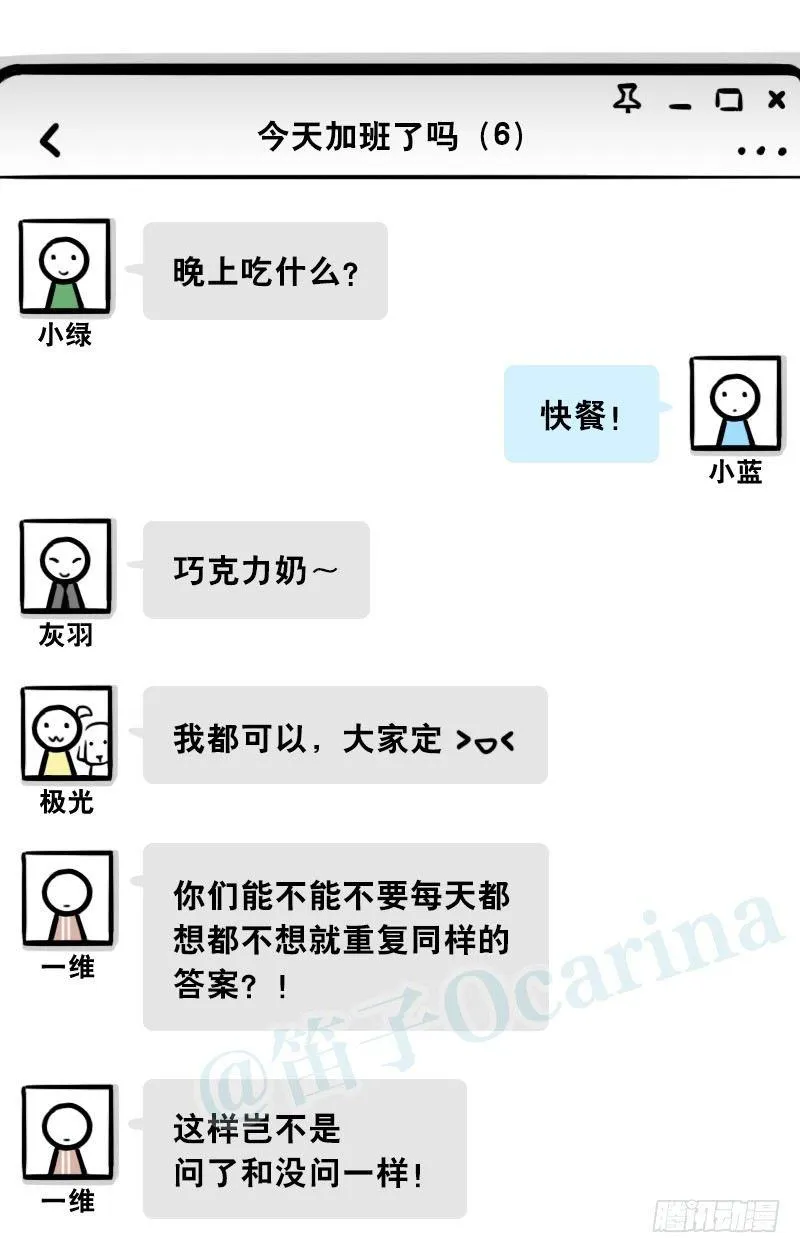 311 晚上吃什么 第24页