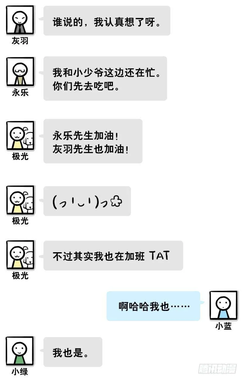 311 晚上吃什么 第25页