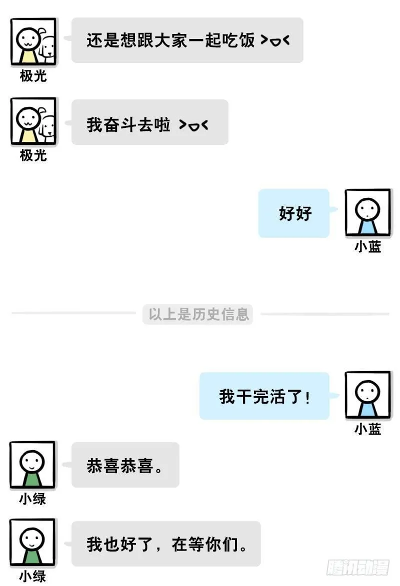 311 晚上吃什么 第27页