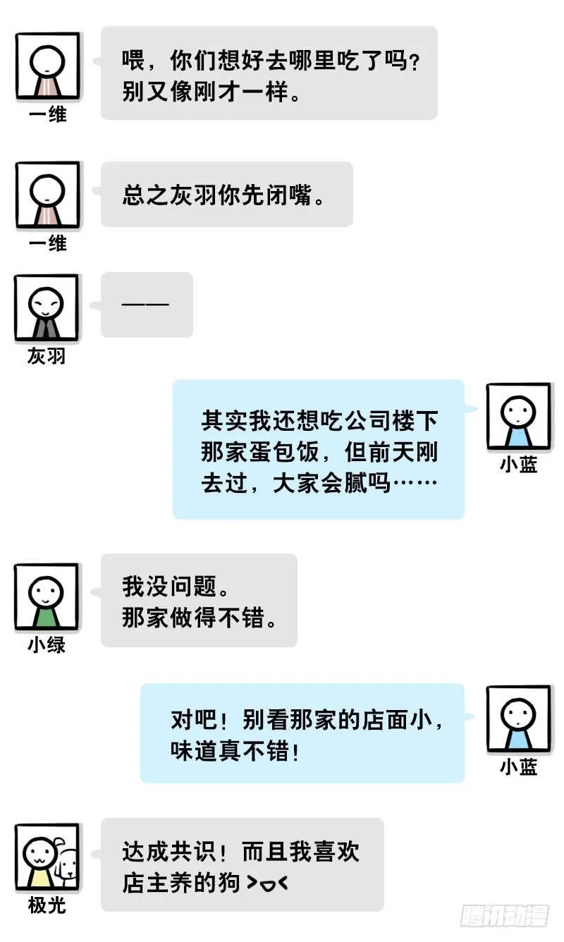 311 晚上吃什么 第29页