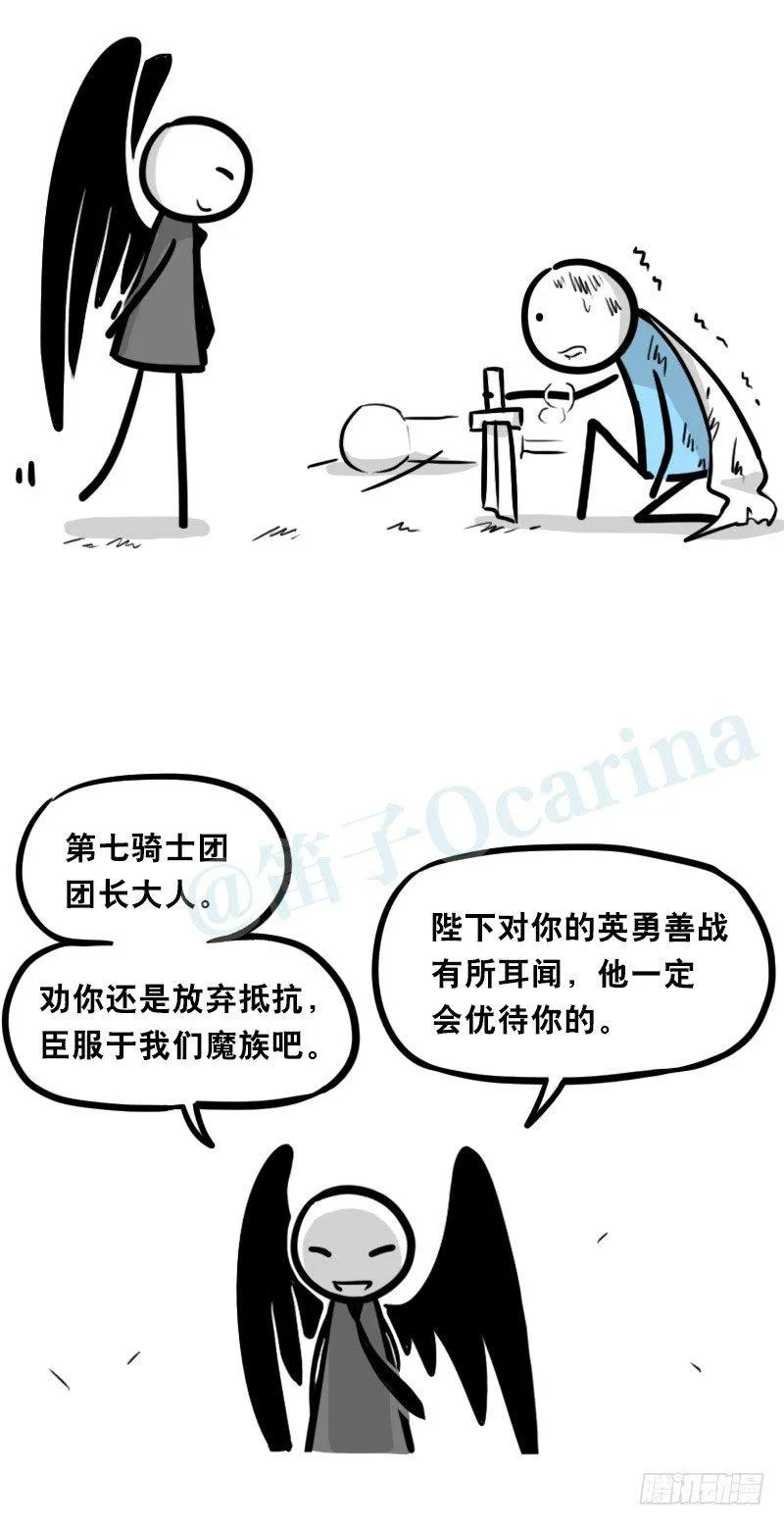 312 忠义 第3页