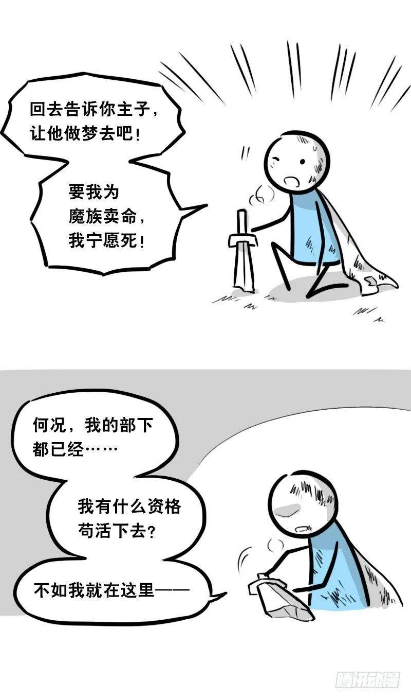 312 忠义 第4页