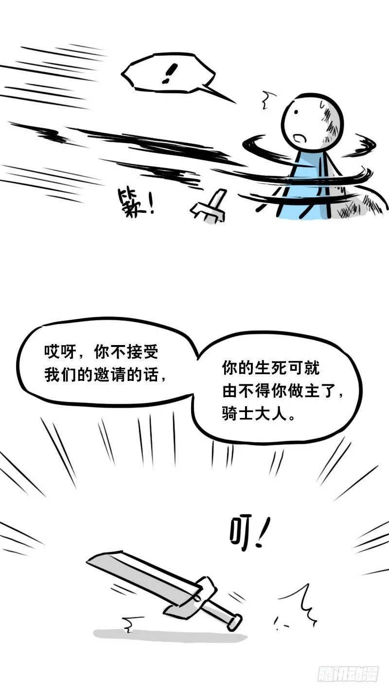 312 忠义 第5页