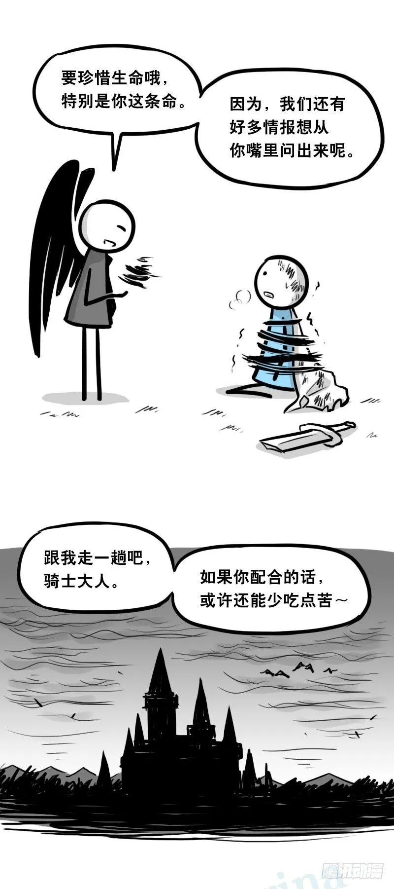 312 忠义 第6页