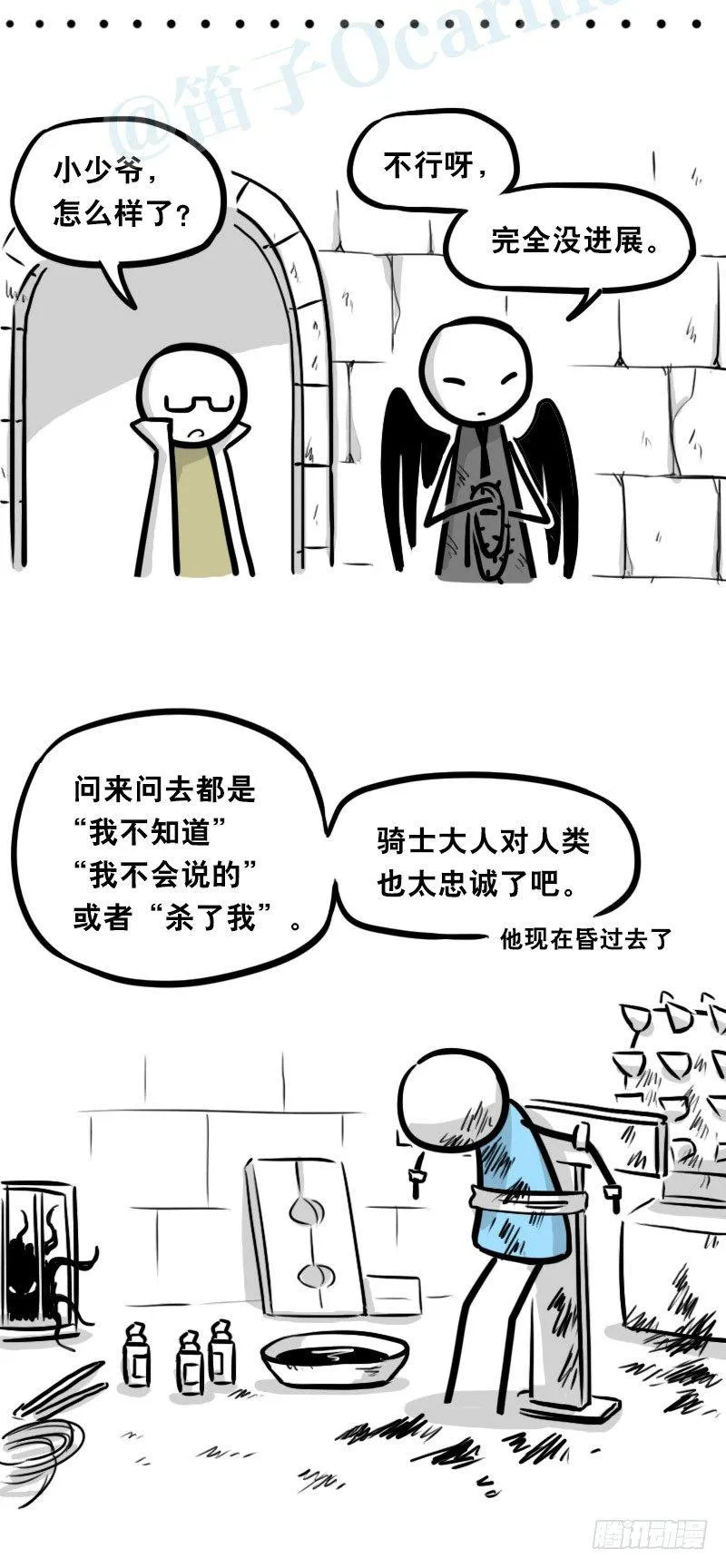 312 忠义 第7页