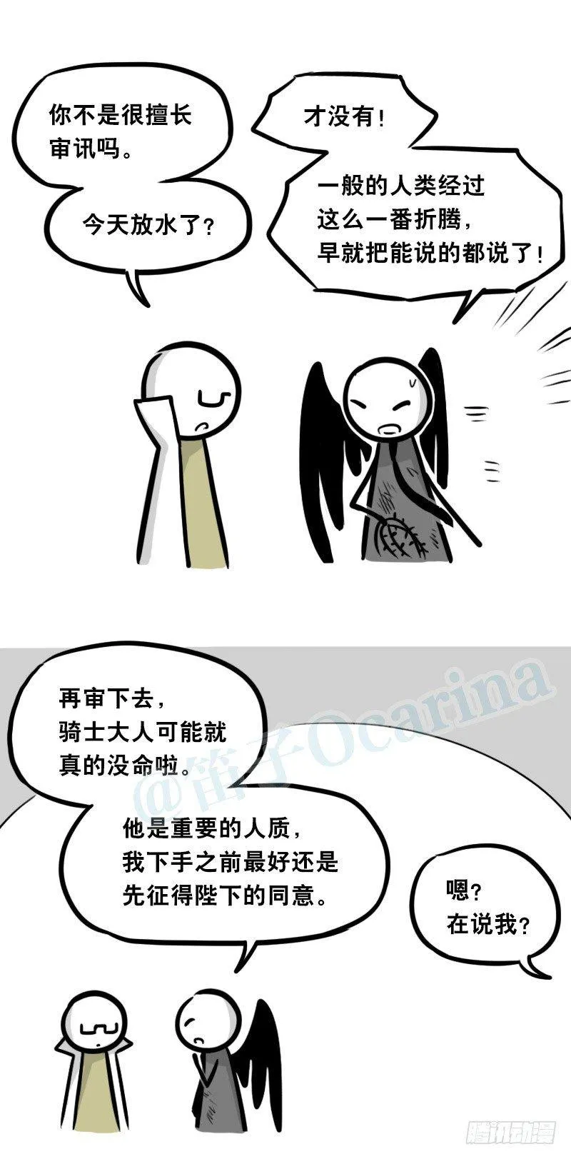 312 忠义 第8页