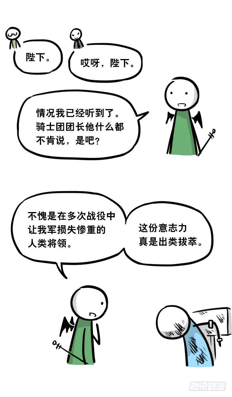 312 忠义 第9页