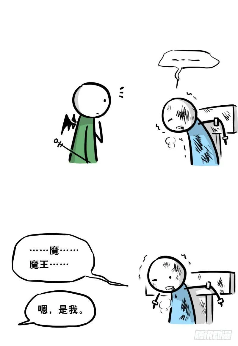 312 忠义 第10页