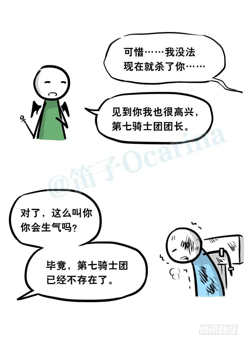 312 忠义 第11页