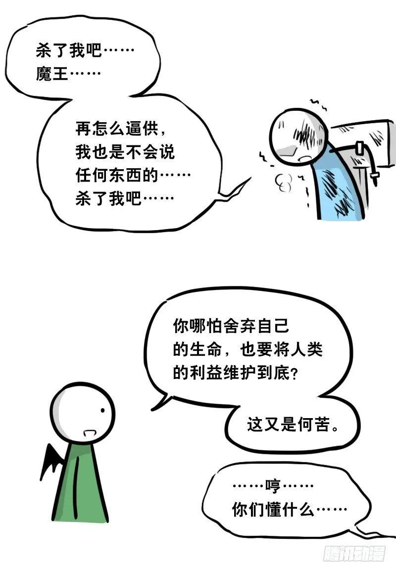 312 忠义 第12页