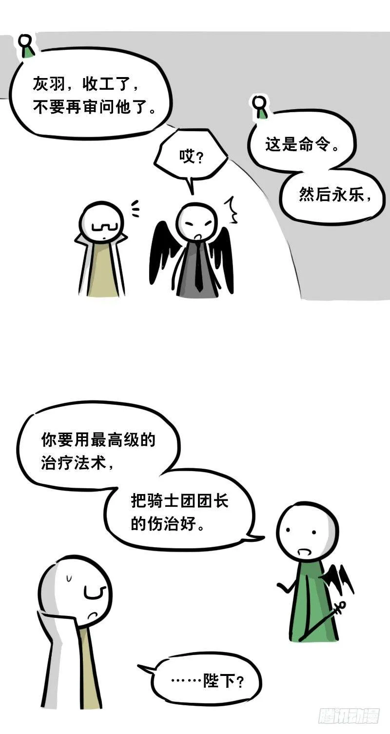 312 忠义 第14页