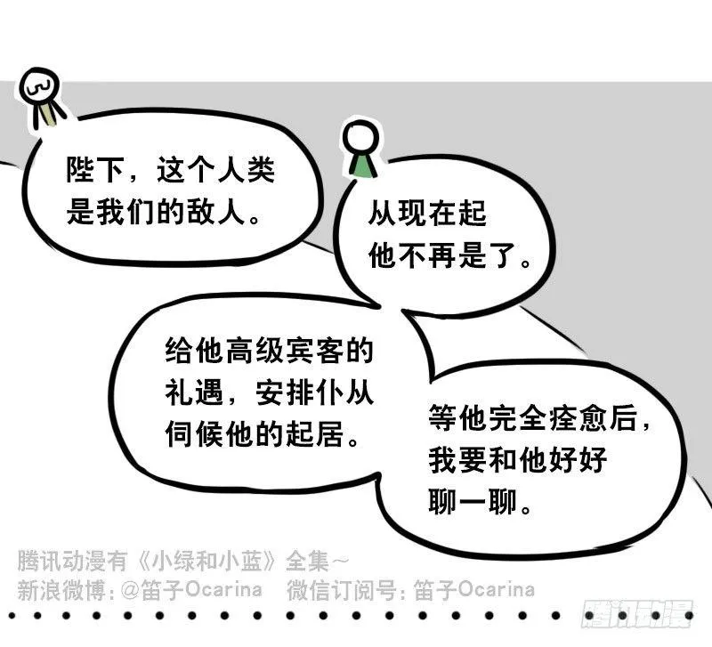 312 忠义 第15页