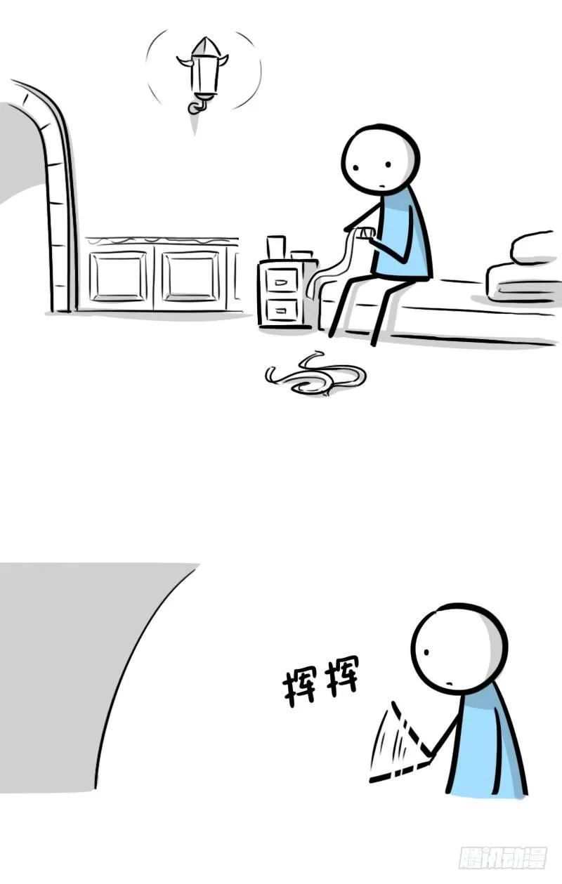 312 忠义 第16页