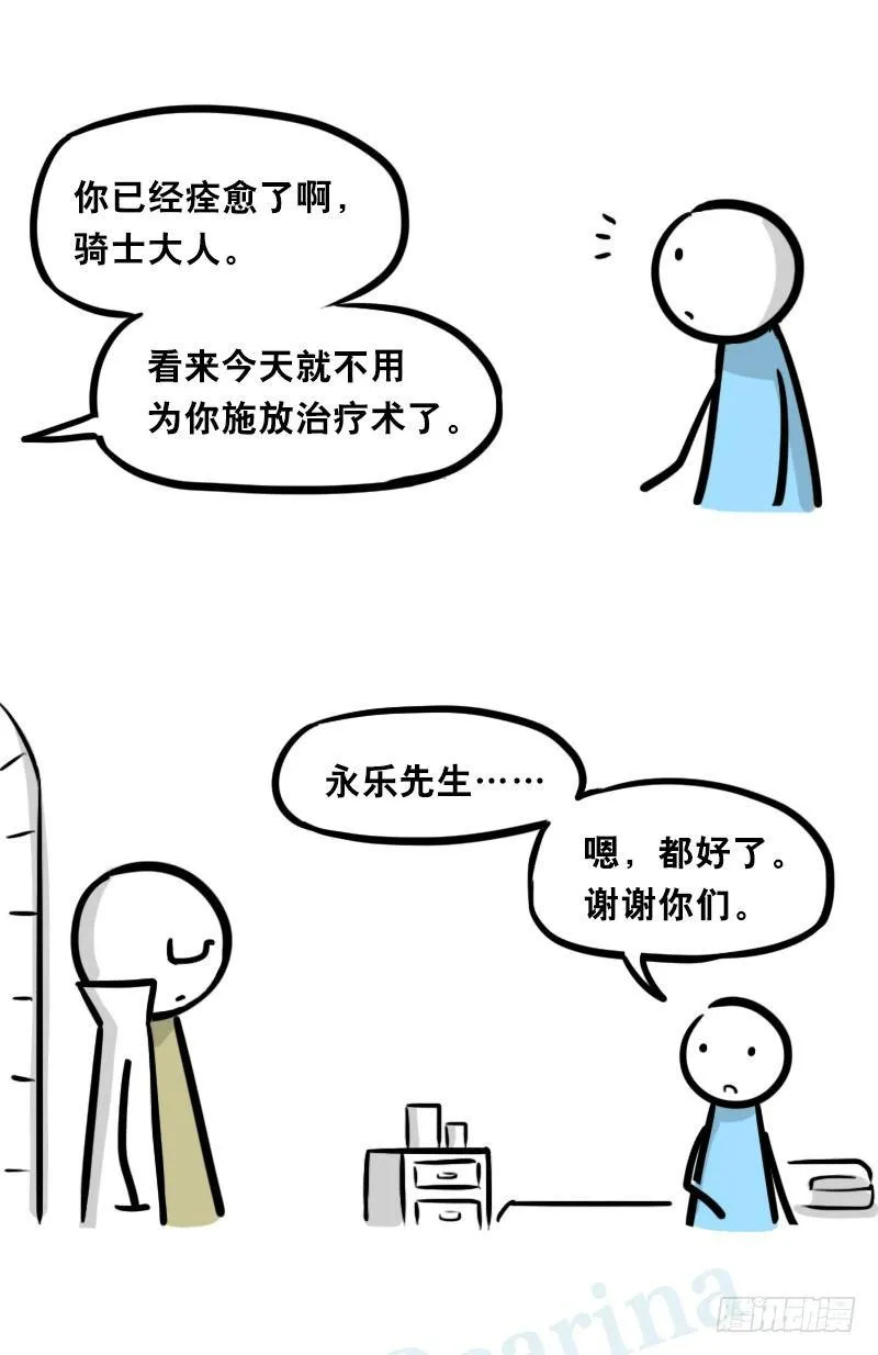 312 忠义 第17页